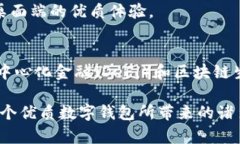 Metamask数字钱包：如何使用及其优势解析keywords