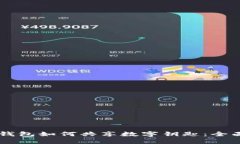 手机钱包如何共享数字钥匙：全面指南