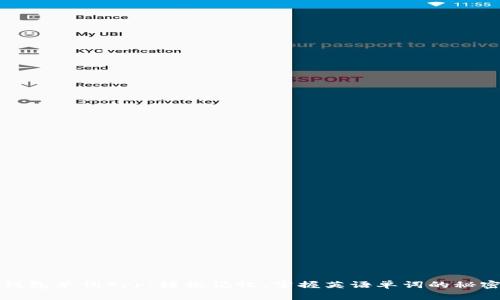 小狐钱包单词App：轻松记忆，掌握英语单词的秘密武器