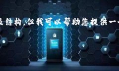 总结：由于字符数量限制