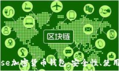   全面解析Coinbase加密货币