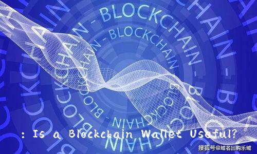 : Is a Blockchain Wallet Useful?