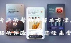 磊title/磊title小狐钱包使用