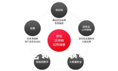 数字钱包相互切换的全攻略