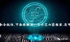 标准要求：为了保持内容