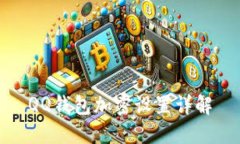 QQ钱包加密设置详解