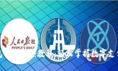 数字钱包创意视频教程：