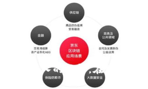   数字钱包编码查看方法详解

数字钱包,编码查看,虚拟货币/guanjianci

随着数字货币的不断发展和普及，数字钱包逐渐成为人们进行虚拟货币交易和存储的主要工具。数字钱包的功能不仅限于存储和转移数字货币，它还具备交易记录查询、余额查看和编码管理等诸多便利功能。在这篇文章中，我们将详细介绍如何查看数字钱包编码，以及与之相关的一些常见问题和解决方案。

一、什么是数字钱包编码？

数字钱包编码是指为了确保用户进行交易时的安全性和隐私性而生成的一个独特字符串。每个数字钱包都有其专属的编码，这个编码如同传统银行账户的账号，用于标识用户的资产和交易记录。不同类型的数字钱包会有不同的编码格式，比如比特币钱包、以太坊钱包等，每种加密货币在钱包中都会生成一套独特的编码。

数字钱包编码包含了公钥和私钥，公钥相当于用户的地址，用于接收货币，而私钥则是保护用户资金的重要钥匙。私钥的保密性至关重要，如果被他人获取，用户的资产将面临被盗的风险。因此，了解如何查看和管理钱包编码对于数字货币的使用者来说尤为重要。

二、如何查看数字钱包编码

查看数字钱包的编码通常可以通过以下几个步骤进行，不同平台的具体操作可能会略有差异，但大体思路相似。

h41. 登录钱包平台/h4

首先，您需要打开您所使用的数字钱包应用或网站，并使用您的账户信息登录。如果是第三方钱包，请确保您使用的是官方渠道，以避免钓鱼网站。

h42. 进入钱包主页/h4

登录后，通常会看到您的钱包主页。在这里，您可以查看到余额、交易记录等信息。如果您想查看编码，通常在钱包的设定或信息部分可以找到。

h43. 查找编码信息/h4

在钱包主页中，寻找‘地址’、‘公钥’或‘私钥’的标签。在某些钱包中，编码可能直接显示在主页的某个部分，而在其他钱包中，您可能需要点击“个人资料”或“安全设置”来找到。

h44. 复制编码/h4

找到编码后，您可以选择复制它。如果是私钥，确保在安全的环境中进行操作，避免被他人窥探。如果您不小心将私钥暴露在外，请尽快转移您的资产到新的钱包中。

三、数字钱包编码查看常见问题解答

在使用数字钱包过程中，用户常常会遇到一些问题。以下是一些有关数字钱包编码查看的常见问题：

h41. 我忘记了我的数字钱包密码，如何查看编码？/h4

如果用户忘记了数字钱包的密码，通常情况下是需要通过找回密码的方式进行恢复。大多数数字钱包都会提供找回密码的功能，包括通过邮件或手机号码发送验证码。在通过验证后，您可以重设密码并登录钱包进行编码查看。

值得注意的是，为了保障用户的安全，很多数字钱包在重设密码后会有一定的冻结期，即在一定时间内无法进行提现等操作。用户在重设密码时需特别留意，以免影响资金流动。

如果您已经无法找回密码，并且在创建钱包时备份过恢复助记词，也可以通过输入助记词来恢复钱包。但在这之前，请确保使用的是官方渠道，以防诈骗。若上述方式均无效，则可能需要联系钱包的客服，寻求进一步的帮助。

h42. 编码是如何产生和管理的？/h4

数字钱包编码通常是通过加密算法自动生成的。公钥和私钥的生成依赖于随机数生成器，这是一种确保地址唯一性和安全性的重要机制。用户的私钥是不可逆的，即使知道公钥，也无法反推算出与之对应的私钥。

在日常管理中，用户需要定期备份和更换关键词。建议使用硬件钱包进行离线存储，以尽量降低因网络安全问题而导致的资产被盗风险。此外，用户还应定期更新数字钱包，确保使用最新版本以规避容易被攻击的老旧程序。

另外，用户应当妥善保管私钥，尽量不在在线环境中存储私钥，如有必要，建议采用专业的钱包管理软件或相关工具进行管理，确保自身数字资产的安全。若私钥丢失，用户将无法恢复相应的存储资产，因此务必小心处理。

h43. 我可以在多个钱包中维护同一个编码吗？/h4

是的，您可以在多个钱包中维护同一个公钥 (接收地址)，但不建议使用一个私钥。在不同的钱包中维护同一公钥是可以的，特别是在交换平台或交易所，但为了安全起见，最佳实践是为每个钱包生成唯一的公钥和私钥。这可以有效地避免攻击和资产损失的风险。

假设您打算将同一个账号在多个平台之间使用，必须确保钱包的安全设定一致。如果必须使用相同的私钥，建议从中创建不同地址进行分隔，确保每次交易都在受保护的范围内。从技术角度来看，为了最大限度地降低风险，建议用户尽量使用唯一的编码。

h44. 如何确保数字钱包编码的安全性？/h4

确保数字钱包编码的安全性主要有以下几点：

一是定期备份钱包和编码，包括助记词、私钥等重要信息，确保在丢失设备或者软件崩溃等突发状况下也能恢复账户。

二是使用二步验证及其他额外的安全措施，如设置复杂的密码、避免在公共Wi-Fi环境下进行交易、定期更新钱包软件等。

三是了解并警惕常见的网络诈骗行为，包括钓鱼网站、假冒钱包等，提高自身的安全意识，确保只在官方渠道下载安装钱包并进行交易。

综上所述，数字钱包的编码查看是每个数字货币用户都应掌握的基本操作。通过这篇文章的详细介绍，相信您对查看钱包编码的操作和安全措施有了更深入的了解。在数字货币日益盛行的今天，保障自己的资产安全至关重要，希望本文对您有所帮助。