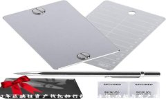 2023年区块链资产钱包排行榜：安全性、功能与用