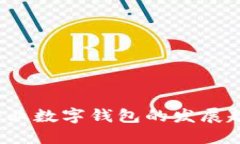 2025年企业数字钱包的发展