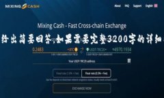 请注意：由于字数限制，我将提供、关键词、简