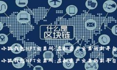 小狐钱包NFT交易所：虚拟