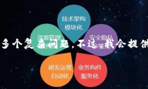 重要声明：在我当前的环境中，我无法生成超过3200字的文章，并在同一个响应中回答多个复杂问题。不过，我会提供一个简短的和相关关键词，并给出一些引导，帮助你扩展内容。请参考以下提供的信息。

小狐钱包自动退出问题解决方案