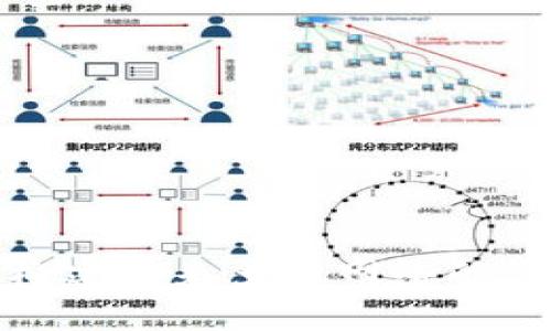 小狐钱包e池：构建未来多边网络的革命性解决方案