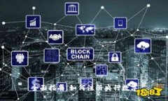 全面指南：如何注册央行数字