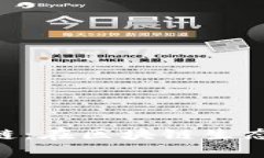 MetaMask私有链：在区块链生