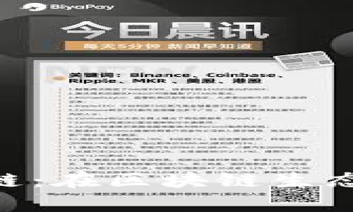 MetaMask私有链：在区块链生态中的应用与优势